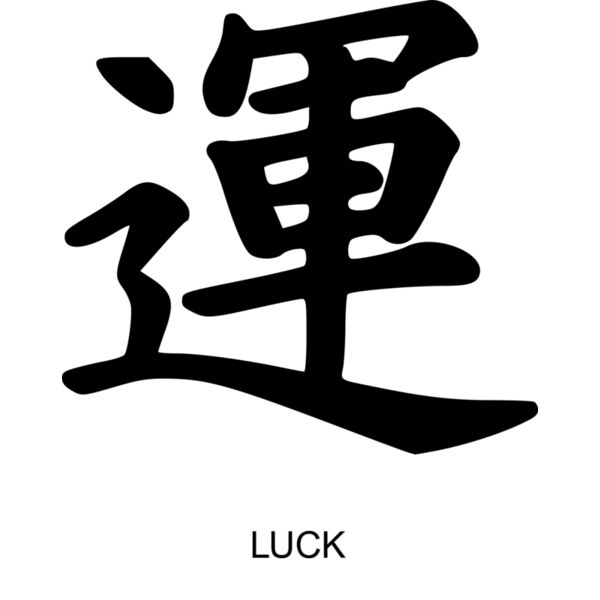 kanji luck peterm 01 Thumbnail