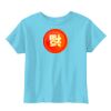 Toddler 5.5 oz. Jersey Short-Sleeve T-Shirt Thumbnail