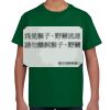 Ultra Cotton® Youth 6 oz. T-Shirt Thumbnail